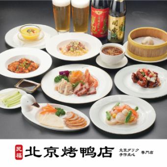 【30分無料延長！合計2.5時間飲み放題】フカヒレや海老ホタテ等と『5980円(税別)コース』