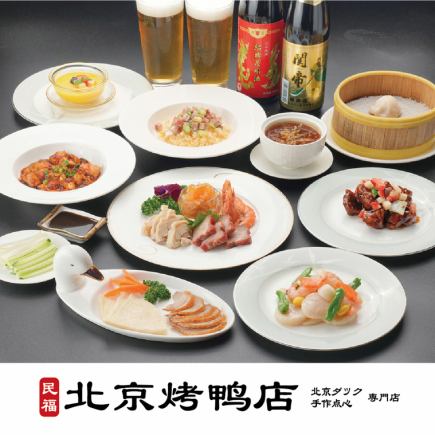 【30分無料延長!合計2.5時間飲み放題】フカヒレや海老ホタテ等と『5980円(税別)コース』