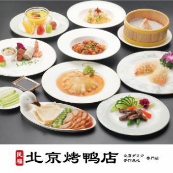 【お食事のみ】干し貝柱入り胸フカヒレ姿煮等！高級食材の旨みを存分に『8000円(税別)コース』