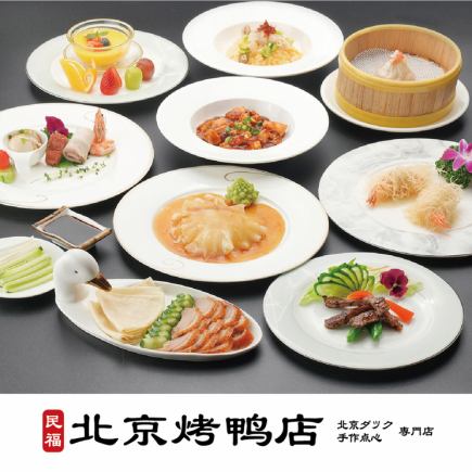 【お食事のみ】干し貝柱入胸フカヒレ姿煮等『8000円(税別)コース』アルコール含むワンドリンク付