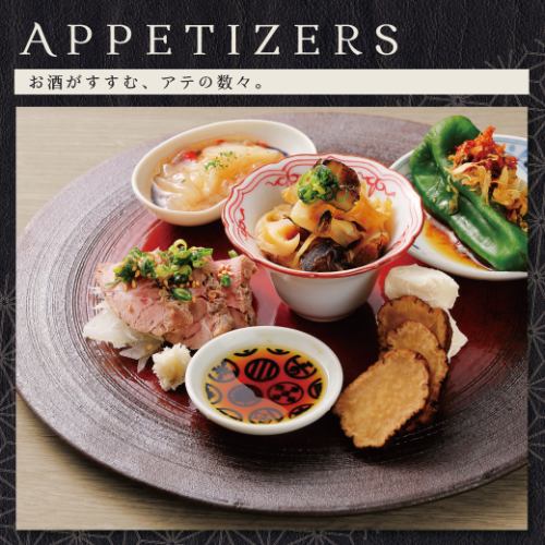 【美酒佳肴】お酒が止まらない！珠玉のアテで至福のひとときを。