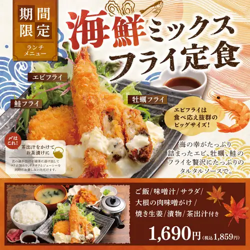 【限時優惠】海鮮什錦炒菜套餐【炸蝦/炸鮭魚/炸牡蠣】