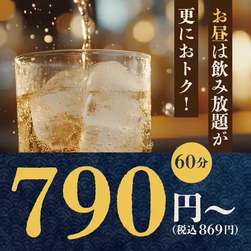 白天無限暢飲絕對是最划算的。
