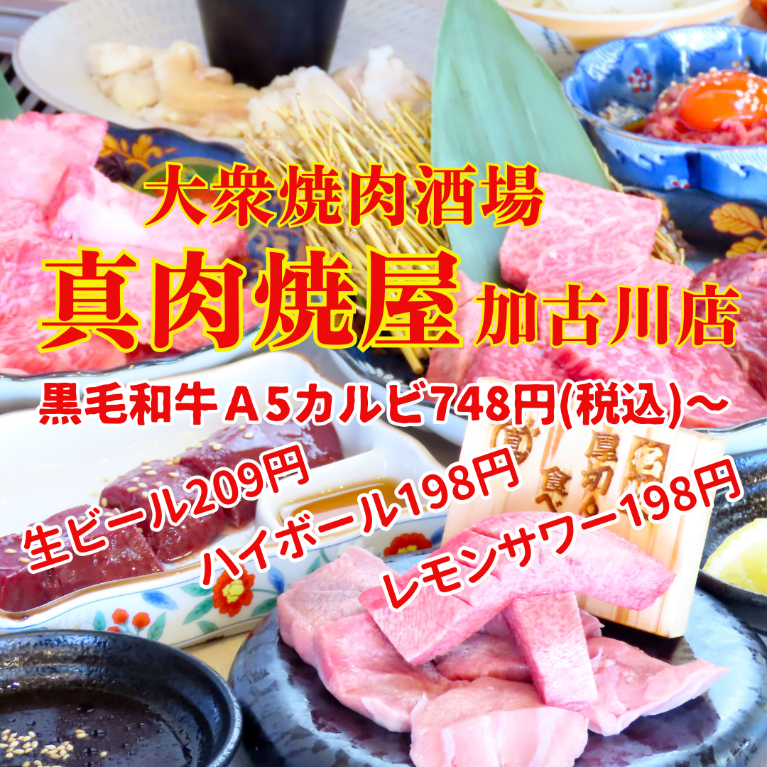 黒毛和牛のこだわり焼肉を楽しめます◎飲み放題コースもご用意！貸切OK♪