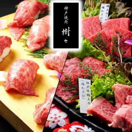 您可以品尝到神户牛肉和日本黑牛肉A5的美味♪有许多类型齐全的私人包房