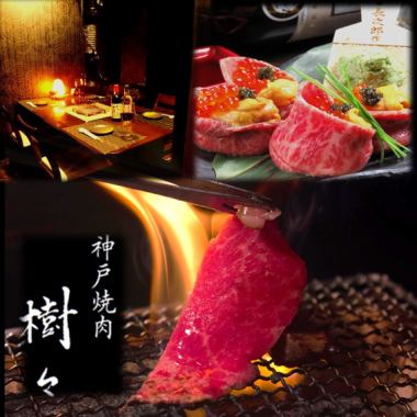 在最好的氣氛中最好的日本牛肉...