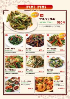 Stir-fried asparagus, stir-fried spinach, stir-fried chicken, stir-fried clams