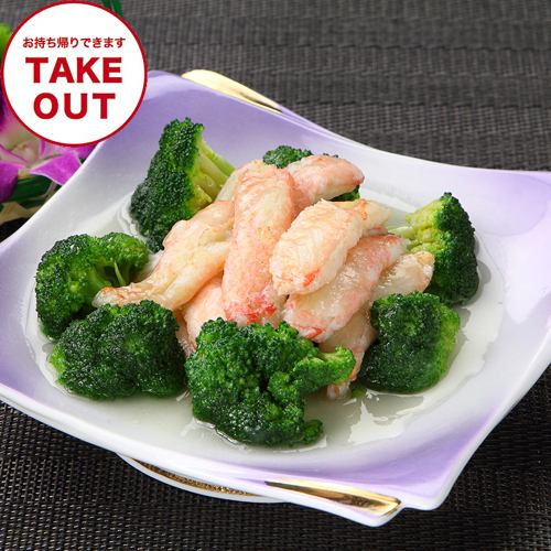 Stir-fried crabmeat and broccoli