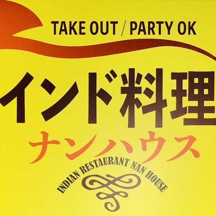 Sake, rice and drinking party! Go to Nan House Ichigaya store ★