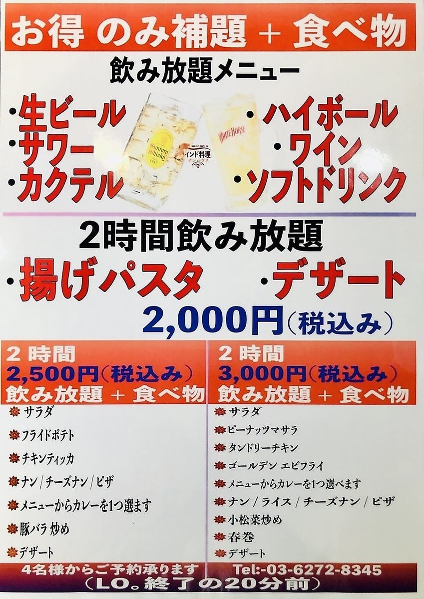 Sake, rice and drinking party! Go to Nan House Ichigaya store ★