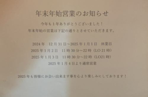 幹事様必見！歓送迎会に！