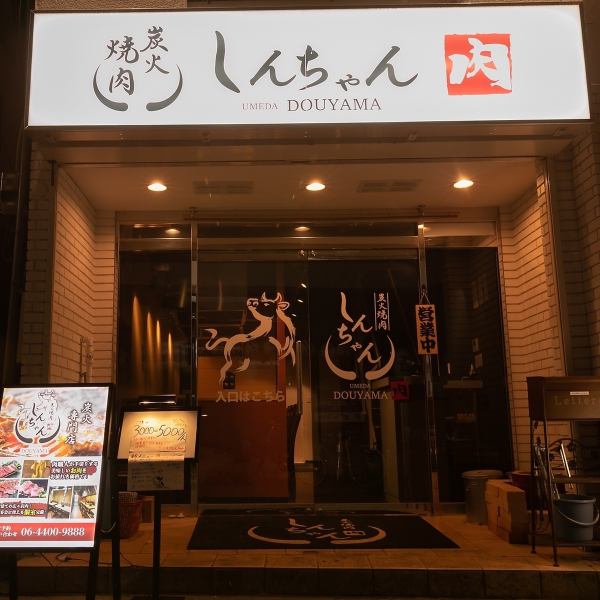 [Near the station! Good location] About a 4-minute walk from Nakazakicho Station on the Tanimachi Line and a good location near the station! There are many counter seats that can be used by one person or on a date, so please enjoy authentic Korean food slowly ♪