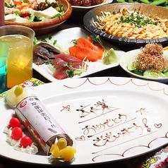 送別会に『卒業式コース』駄菓子＆ビール付きSp飲み放題150分！
