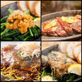 [11 dishes with 120 minutes of all-you-can-drink] Hiroshima Premium Course 8,000 yen