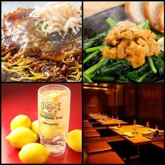Perfect for welcoming and farewell parties! [120 minutes all-you-can-drink and 9 dishes] Hiroshima Sammai Course 5,000 yen