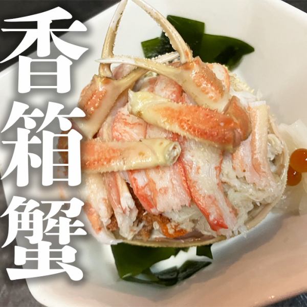 冬の味覚の王女様！香箱蟹(ズワイガニメス)