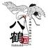 全席喫煙 朝まで営業 飲み放題 個室 日本酒と地鶏の和バル 八鶴 -Hakkaku- 新橋店