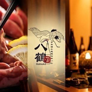 【貸切予約】パーティーコース　※内容・予算等ご相談ください！ご予約はお電話で！