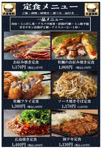 喃風富田林店 お昼の定食メニュー!