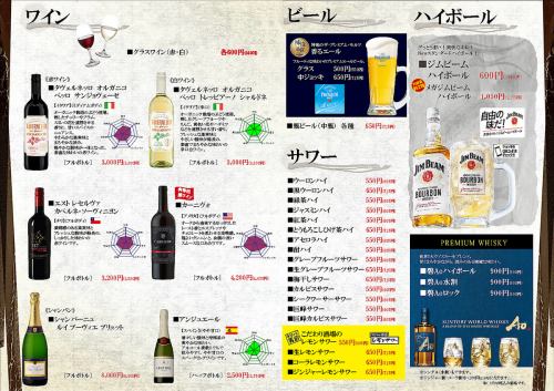 A rich drink menu