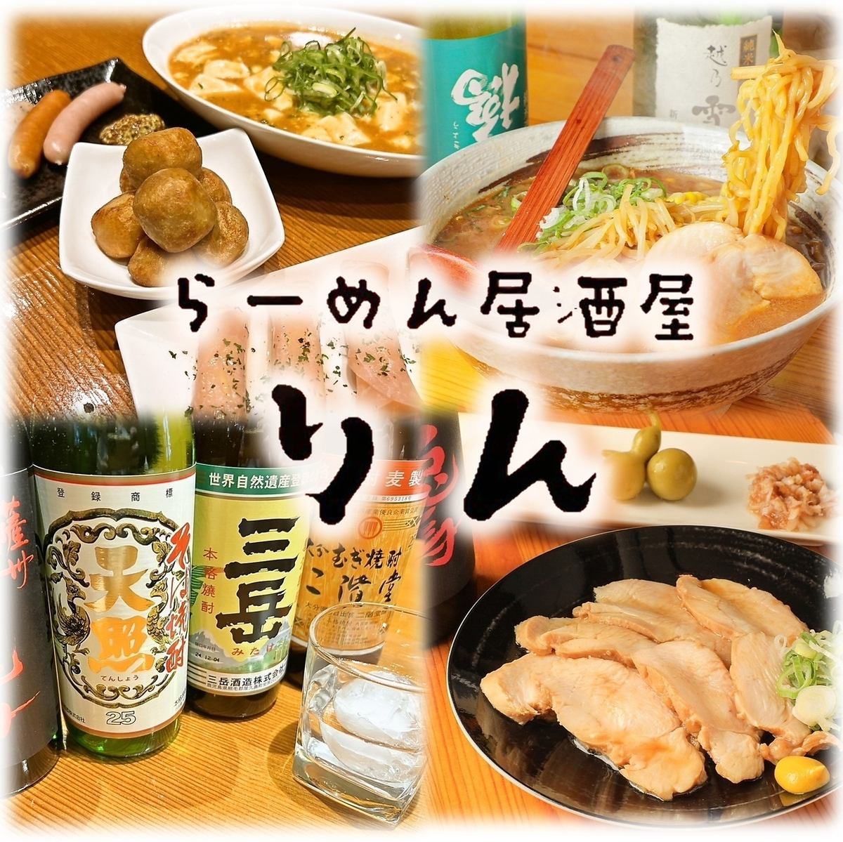 ラーメンを堪能するだけでなく、居酒屋としても気軽に楽しめるメニューが揃っています