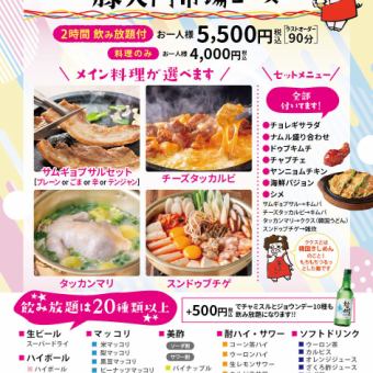 Butadaimon Market Course with 2 hours of all-you-can-drink