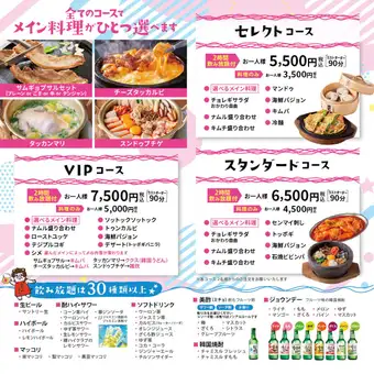 Select course with 2 hours of all-you-can-drink.