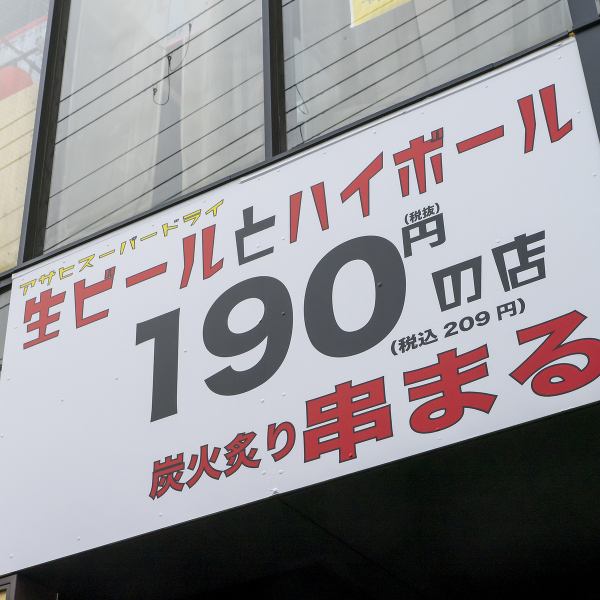 大きな看板が目印！！「神戸三宮(阪神)駅」より徒歩約5分、「三ノ宮駅(JR)」からも徒歩6分という好立地！気軽に立ち寄りやすいのも魅力です◎木のぬくもり溢れる店内からは、どなた様も歓迎の温かい雰囲気が漂います。ご宴会や飲み会はもちろん、会社帰りのサク飲みやお一人様も大歓迎！
