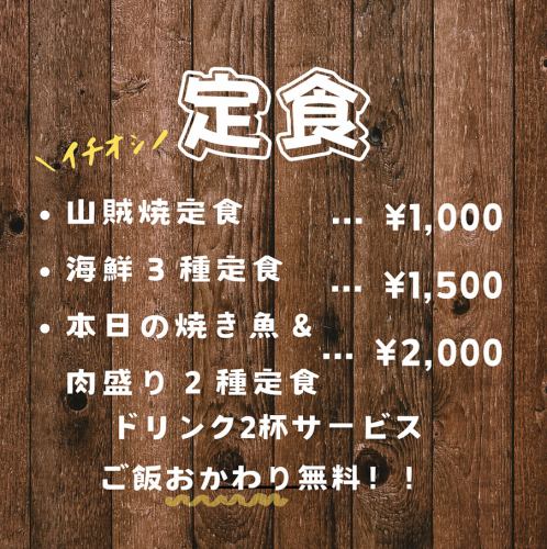 套餐将于9月1日起供应！