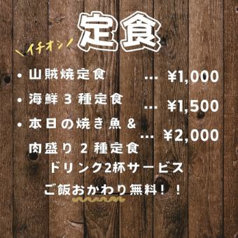9月1日起推出套餐！ 1000日圓起
