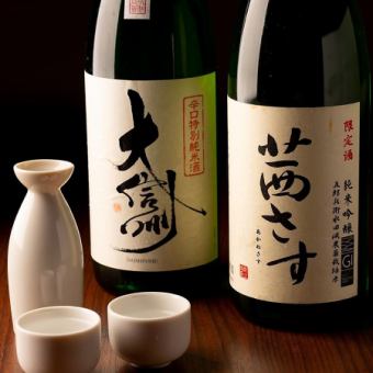 Available from Sundays to Thursdays! 20 kinds of carefully selected local sake, including Masumi, Akane Sasu, Oshinshu, and Oyukikei, all-you-can-drink for 2 hours for just 2,280 yen!