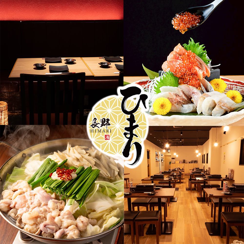 A 1-minute walk from Nagano Station! Enjoy Shinshu specialties and local sake at this izakaya! All-you-can-drink available! Smoking permitted!