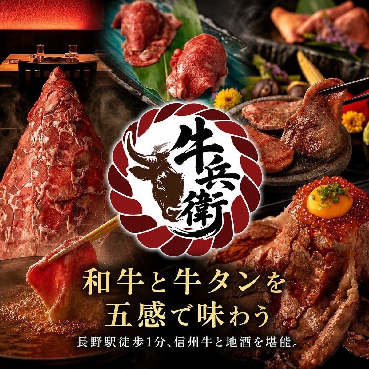 長野駅徒歩1分！最大72名様まで承ります！歓送迎会にも最適◎
