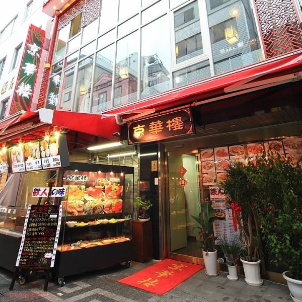 [外观]进入神户南京镇东侧长安门后即刻。这个绿色的招牌将是一个标志！推荐北京烤鸭和鱼翅和鲍鱼!!