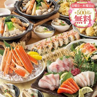 ＜横断幕特典＞【歓送迎会】日～木は更にお得！本ズワイ蟹や刺身四種盛等8品＋飲み放題付5500円