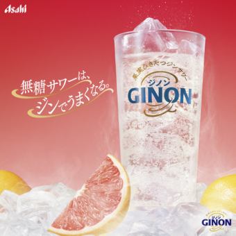 GINON グレープフルーツサワ―/GINON レモンサワー　各