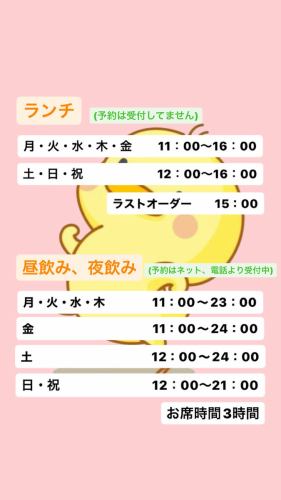 昼飲み営業中