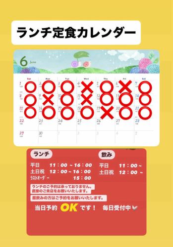 ランチ営業実施中！