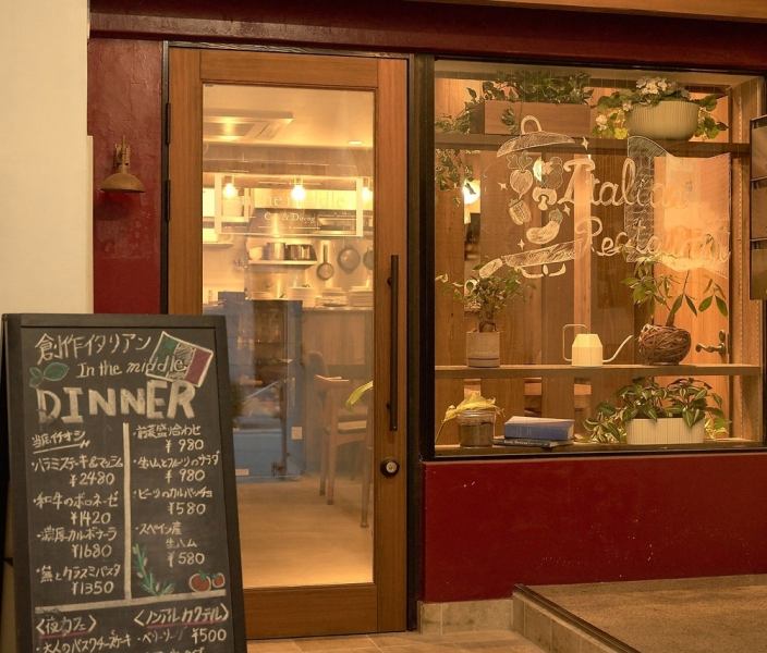 レトロなマンションのエントランス奥にある隠れ家イタリアン。落ち着いた雰囲気でお食事が楽しめます