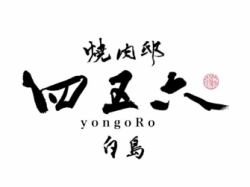 冷麺