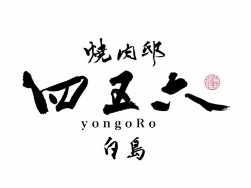 冷麺
