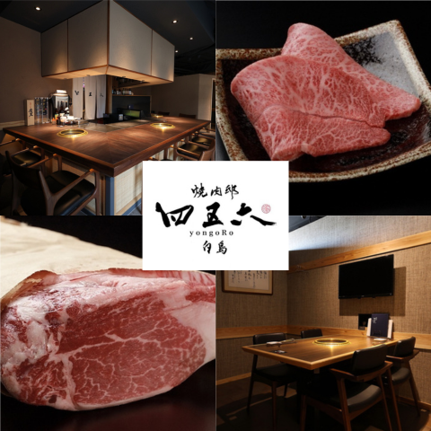 誰かについつい教えたくなる個室焼肉店が白島にオープン