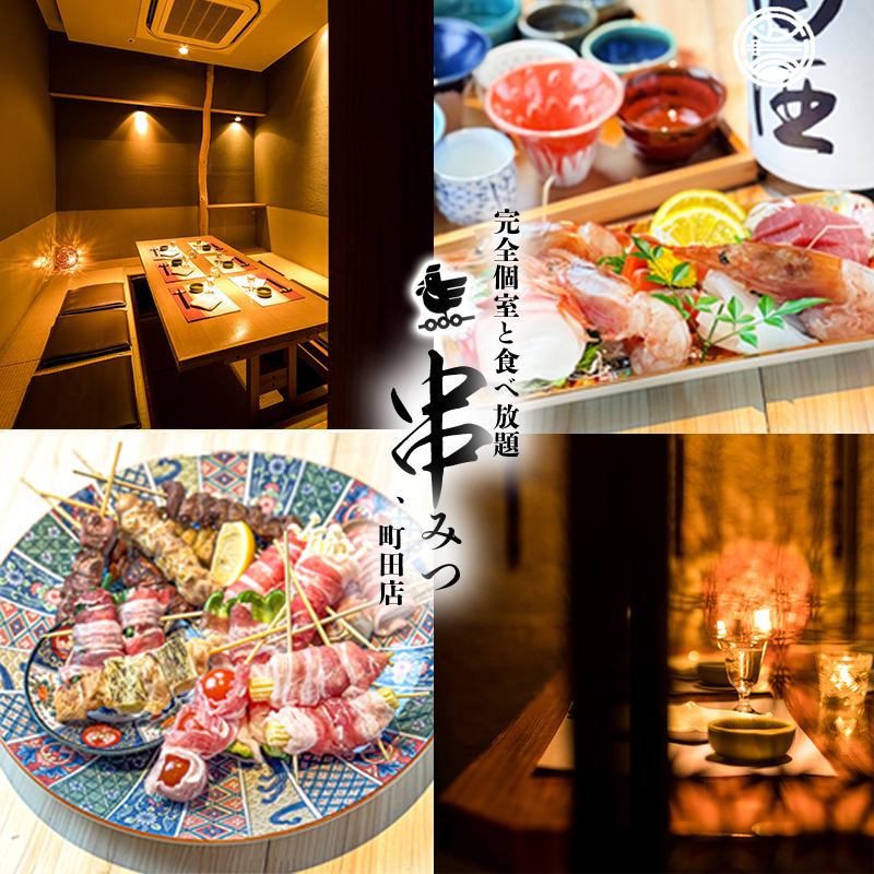 町田駅から1分！個室完備・食べ飲み放題エリア最安値・九州料理・焼き鳥・海鮮が絶品