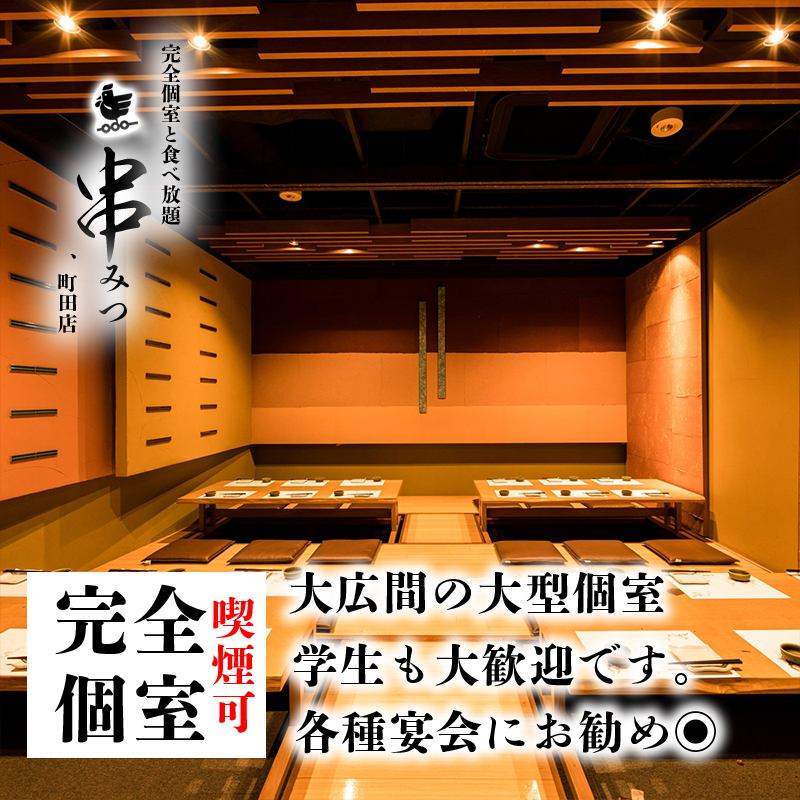 【扉付き個室あり】2時間食べ飲み放題2000円からご用意！