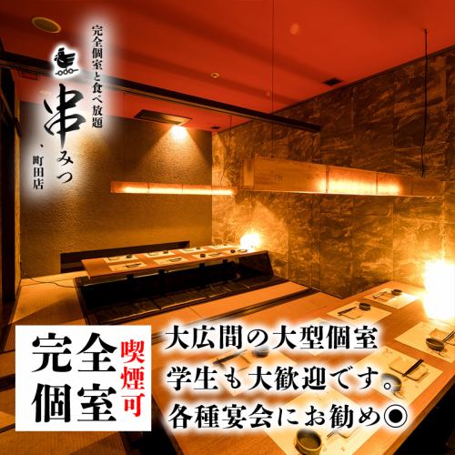 <p>当店の個室は、接待や会食、女子会、デートなど様々なシーンにおすすめです。また、ご家族での食事や、大切な人との特別な日のお祝いにもぴったりです。お客様にはご満足いただけるよう、スタッフ一同心をこめておもてなしいたします。</p>