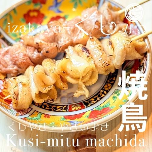 鶏かわ