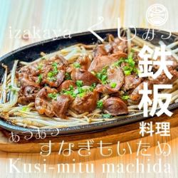 砂肝ガーリック焼き