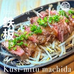 牛サーロイン焼き
