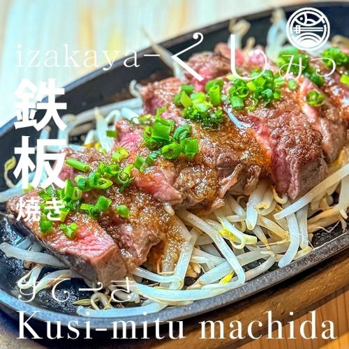 牛サーロイン焼き