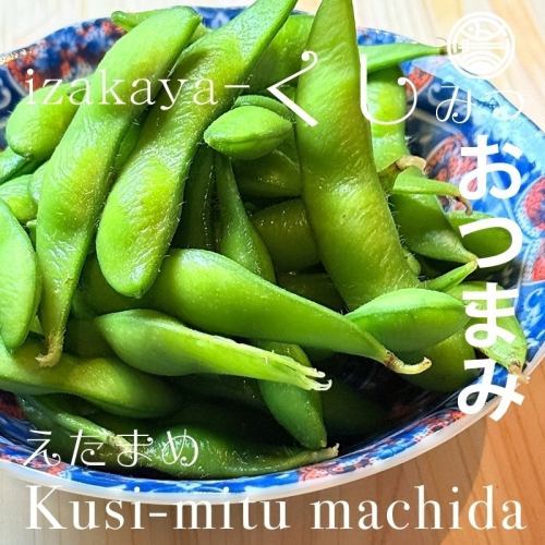 塩ゆで枝豆